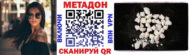 Купить где  Чехов  МЕТАДОН кристалл 